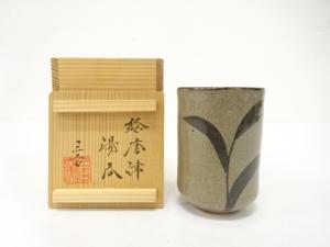 唐津焼　三玄窯造　絵唐津　湯呑